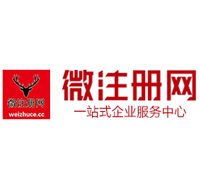 东河贵阳公司注册之公司注册流程知识总结